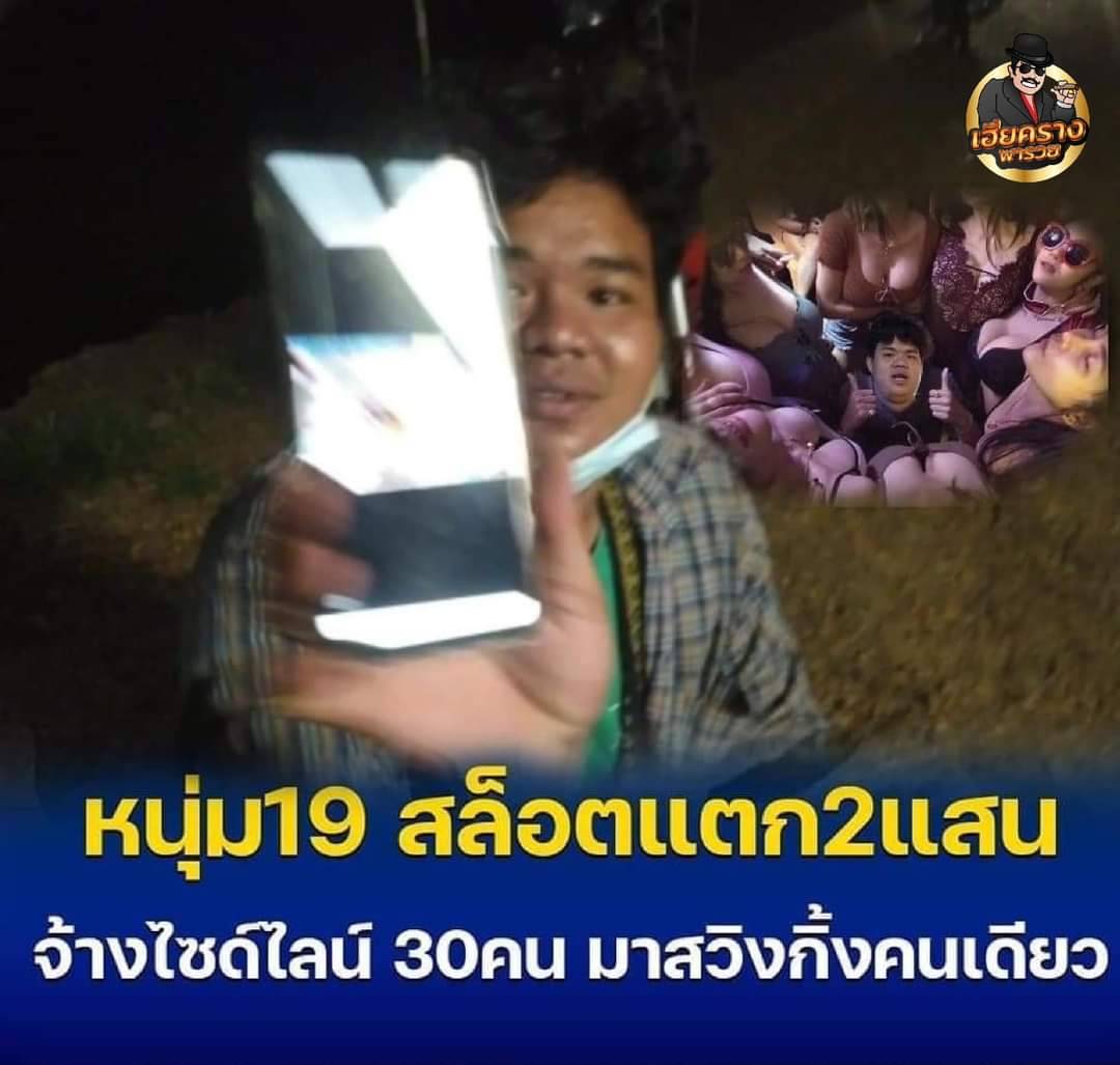 สล็อตแตก จ้างไซด์ไลน์ 30 คน