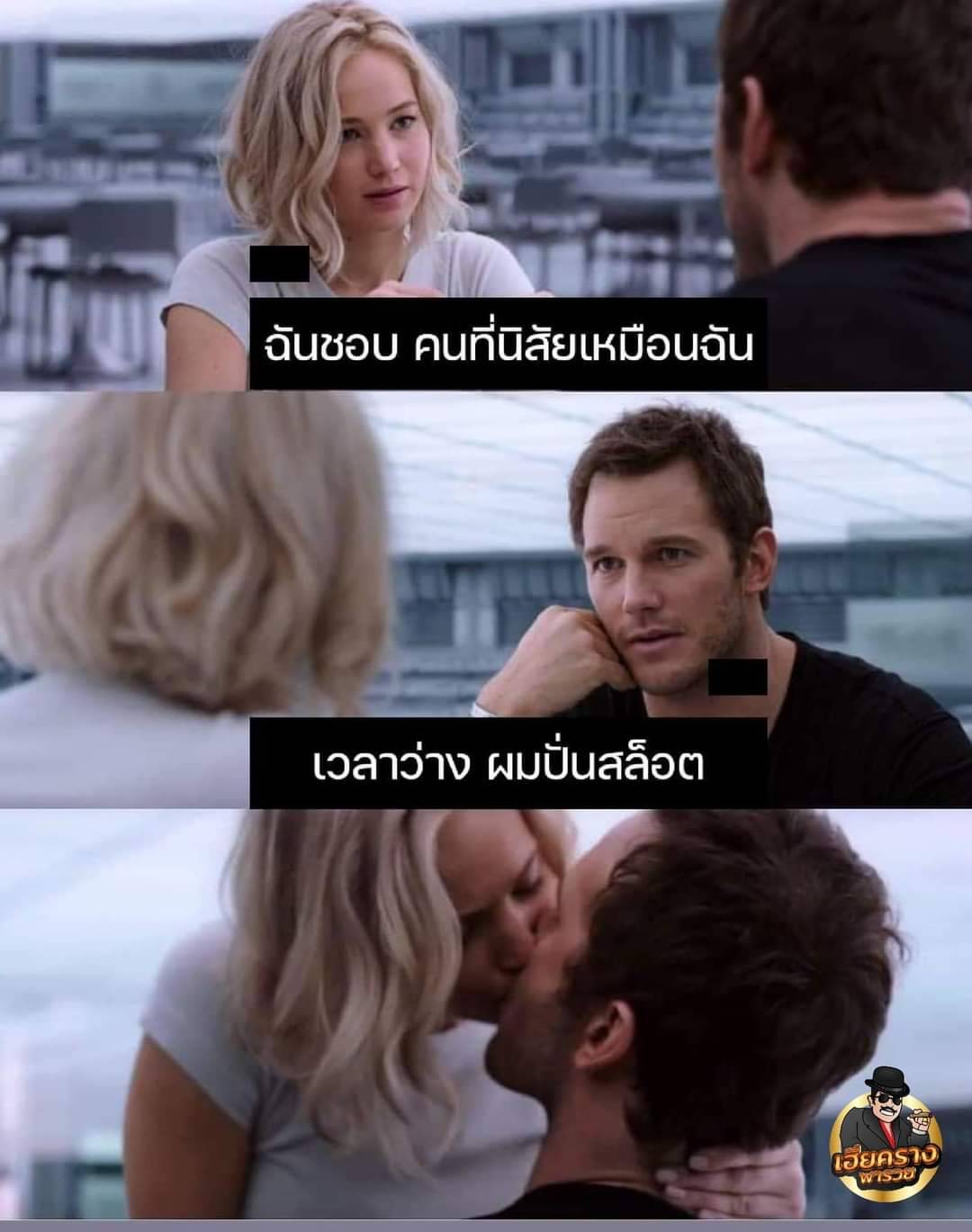 คุยกับสาวเรื่องสล็อต