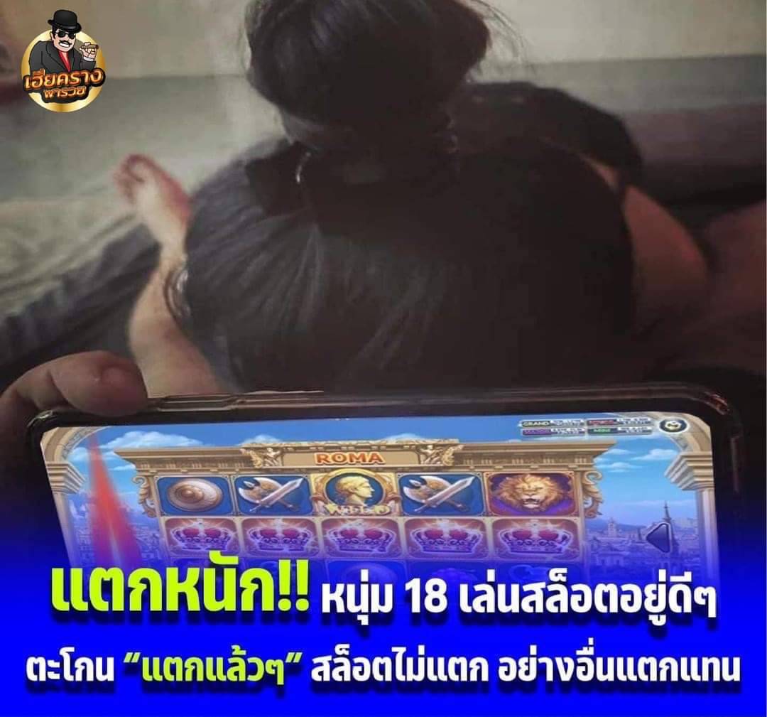 แตกหนัก ตบเมีย